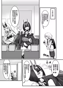 Page 5 of Meslayer ni Osowareru Doujin Sakka - preview thumbnail