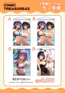 Page 118 of かるたも - preview thumbnail