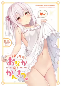 Page 379 of かるたも - preview thumbnail