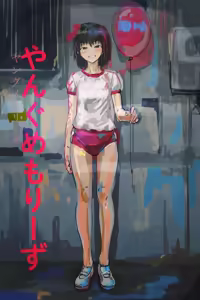 Page 1048 of 霧江かいり/かたえ - preview thumbnail