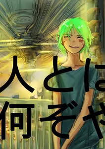Page 1973 of 霧江かいり/かたえ - preview thumbnail