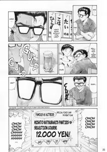 Page 24 of ASUKA TRIAL 3 - preview thumbnail