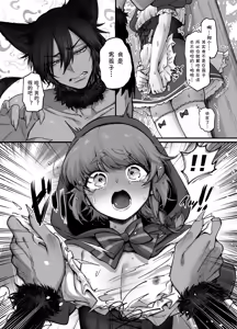 Page 9 of Otokonoko da yo!! Akazukin-hen - preview thumbnail