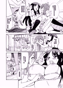 Page 11 of GIRLS ONLY!!! - preview thumbnail