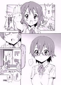 Page 20 of GIRLS ONLY!!! - preview thumbnail