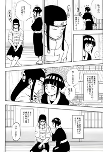Page 5 of Ie de Nii-san to - preview thumbnail