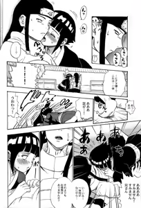 Page 7 of Ie de Nii-san to - preview thumbnail