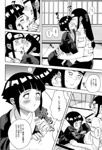 Page 9 of Ie de Nii-san to - preview thumbnail