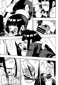Page 10 of Ie de Nii-san to - preview thumbnail