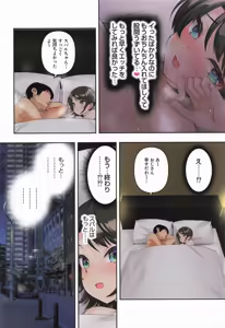 Page 23 of Subaru, Papakatsu ni  Hamaru. - Subaru: Addicted to Sugar Dating - preview thumbnail