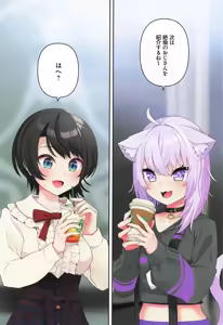Page 24 of Subaru, Papakatsu ni  Hamaru. - Subaru: Addicted to Sugar Dating - preview thumbnail