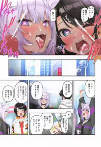 Page 44 of Subaru, Papakatsu ni  Hamaru. - Subaru: Addicted to Sugar Dating - preview thumbnail