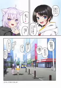 Page 45 of Subaru, Papakatsu ni  Hamaru. - Subaru: Addicted to Sugar Dating - preview thumbnail