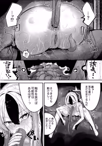 Page 16 of ‌Pancake ni Maketa Onikata Kayoko ga Shokushu Kan no Sue Dorodoro Butter ni naru Hon - preview thumbnail