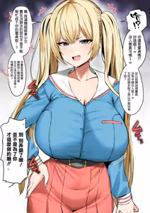 Katte ni Doutei to Kanchigai shite kuru Kotekote no Tsundere Kinpatsu Twintail | Tsuper Tsundere Twintail Blonde Mistakes You as a Virgin (decensored) — hentai manga cover on Fhentai