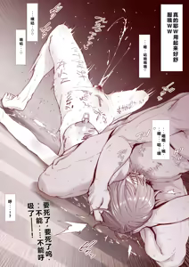 Page 16 of Ningenbenki ni naritai Shidzuka-chan - preview thumbnail