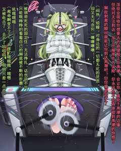 Page 17 of 梅比乌斯 烙下无限的刻印 - preview thumbnail