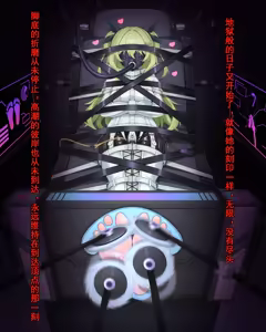 Page 22 of 梅比乌斯 烙下无限的刻印 - preview thumbnail