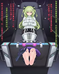 Page 3 of 梅比乌斯 烙下无限的刻印 - preview thumbnail
