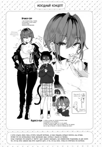 Page 3 of Chotto Kowai Onee-san ni Katte morau Koto ni Narimashita. | Так вышло, что я стал питомцем у немного пугающей сестренки - preview thumbnail