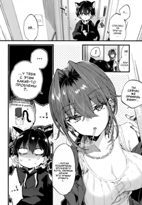Page 7 of Chotto Kowai Onee-san ni Katte morau Koto ni Narimashita. | Так вышло, что я стал питомцем у немного пугающей сестренки - preview thumbnail