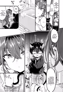 Page 8 of Chotto Kowai Onee-san ni Katte morau Koto ni Narimashita. | Так вышло, что я стал питомцем у немного пугающей сестренки - preview thumbnail