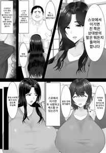 Page 19 of Sumou Mura | 스모촌 - preview thumbnail