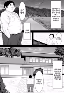 Page 3 of Sumou Mura | 스모촌 - preview thumbnail