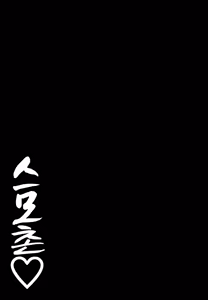 Page 39 of Sumou Mura | 스모촌 - preview thumbnail