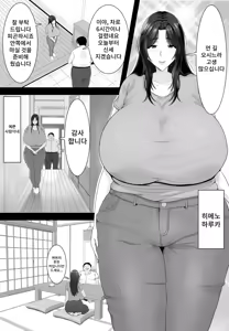 Page 4 of Sumou Mura | 스모촌 - preview thumbnail