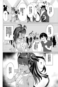 Page 217 of ヌル♡ラバ!+デリ☆サキュ!!+ハーレムでNEWGAME+其余同人誌整合 - preview thumbnail