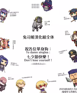 Page 237 of ヌル♡ラバ!+デリ☆サキュ!!+ハーレムでNEWGAME+其余同人誌整合 - preview thumbnail