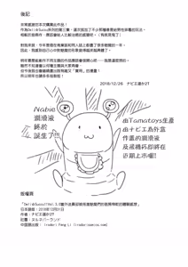 Page 411 of ヌル♡ラバ!+デリ☆サキュ!!+ハーレムでNEWGAME+其余同人誌整合 - preview thumbnail
