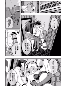 Page 932 of ヌル♡ラバ!+デリ☆サキュ!!+ハーレムでNEWGAME+其余同人誌整合 - preview thumbnail