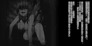 Page 119 of Demons Roots--剧情相关&绑架 - preview thumbnail