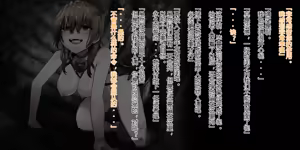 Page 127 of Demons Roots--剧情相关&绑架 - preview thumbnail