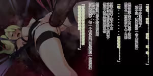Page 146 of Demons Roots--剧情相关&绑架 - preview thumbnail