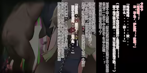 Page 42 of Demons Roots--剧情相关&绑架 - preview thumbnail