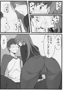 Page 11 of TEMPTATION - preview thumbnail