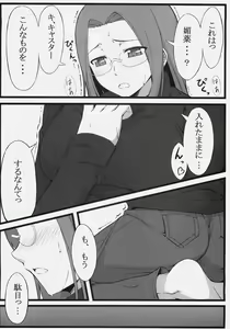 Page 7 of TEMPTATION - preview thumbnail