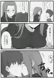 Page 10 of TEMPTATION - preview thumbnail