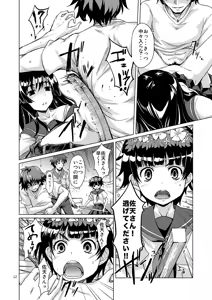 Page 13 of i.Saten - preview thumbnail