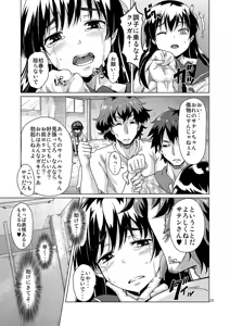 Page 16 of i.Saten - preview thumbnail