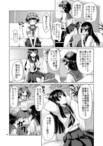 Page 3 of i.Saten - preview thumbnail