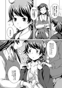 Page 4 of Dessan! - preview thumbnail