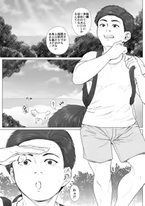 Page 3 of Kaihouku - bichibitchibouizu - - preview thumbnail