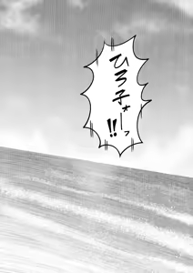 Page 54 of Kaihouku - bichibitchibouizu - - preview thumbnail
