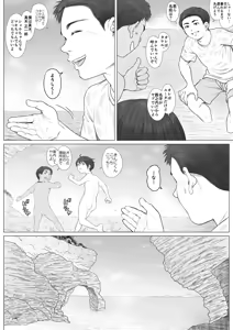 Page 10 of Kaihouku - bichibitchibouizu - - preview thumbnail