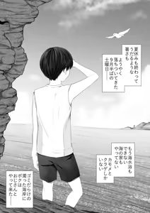 Page 3 of Gatsu no umibe nite - na ma iki shounen no abu nai yamibaito - - preview thumbnail