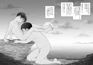 Page 51 of Gatsu no umibe nite - na ma iki shounen no abu nai yamibaito - - preview thumbnail